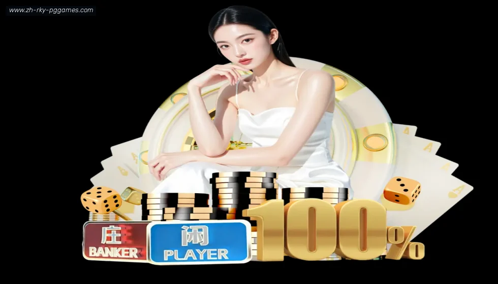 PG电子 banner