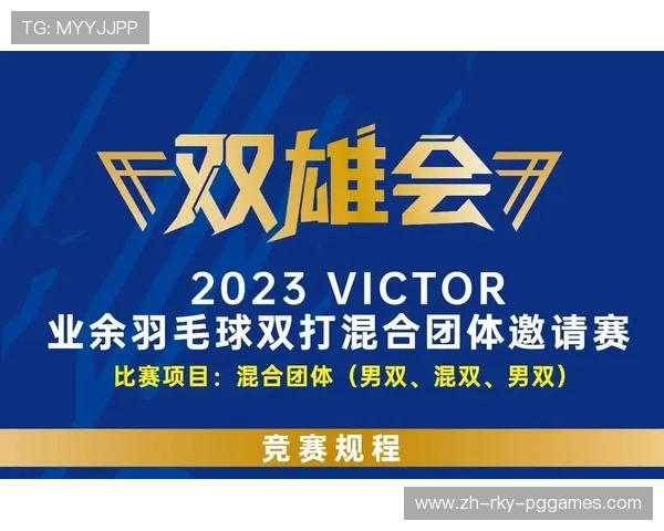 羽毛球联赛下载